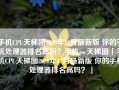 手机CPU天梯图2020年12月最新版 你的手机处理器排名高吗？手机soc天梯图「手机CPU天梯图2020年12月最新版 你的手机处理器排名高吗？」